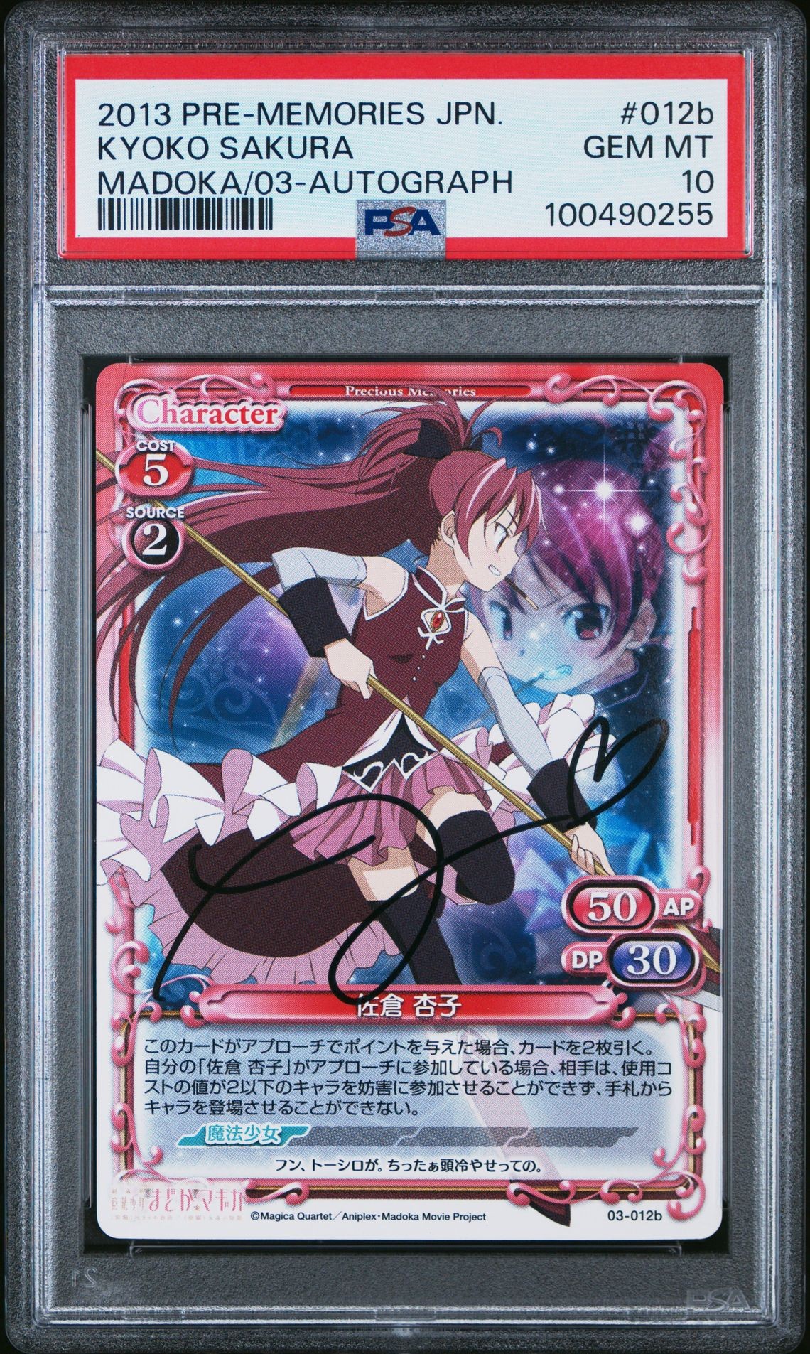 03-012b