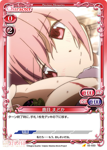 03-033