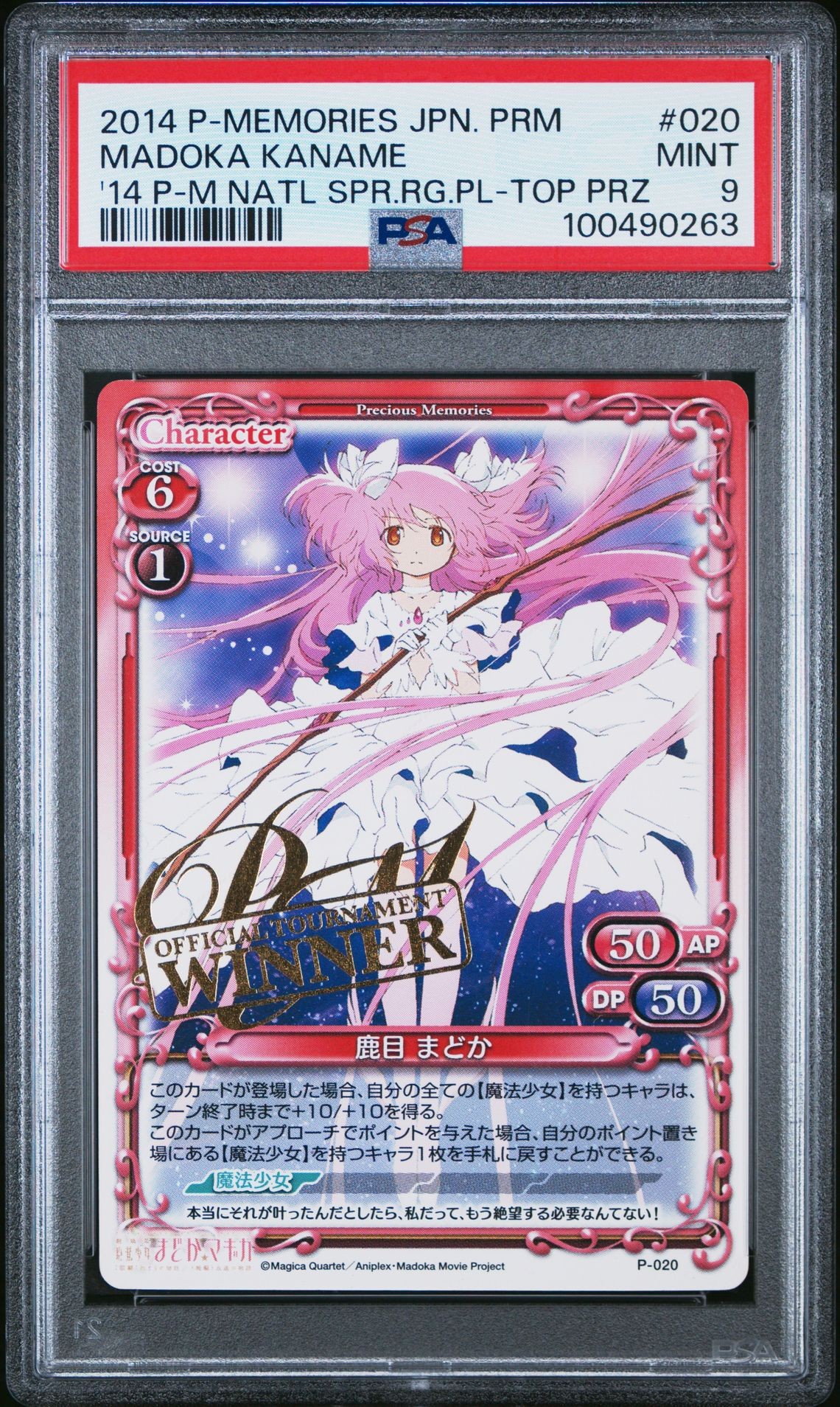 P-020