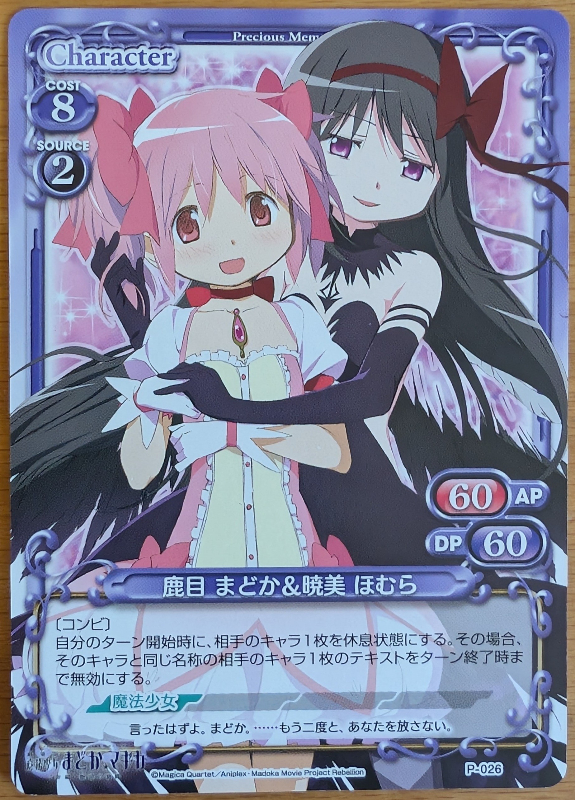 P-026