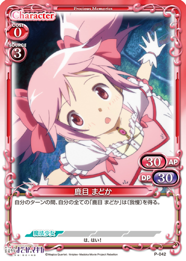 P-042