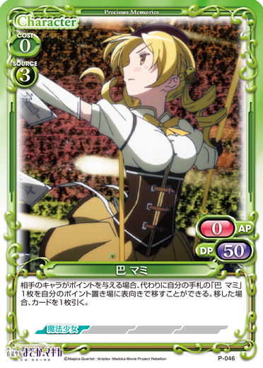 P-046