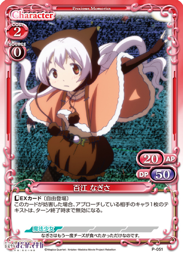 P-051