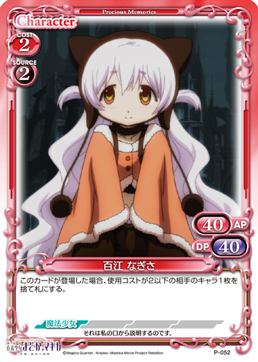 P-052