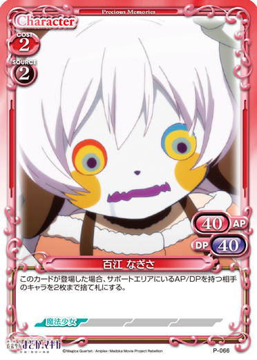 P-066