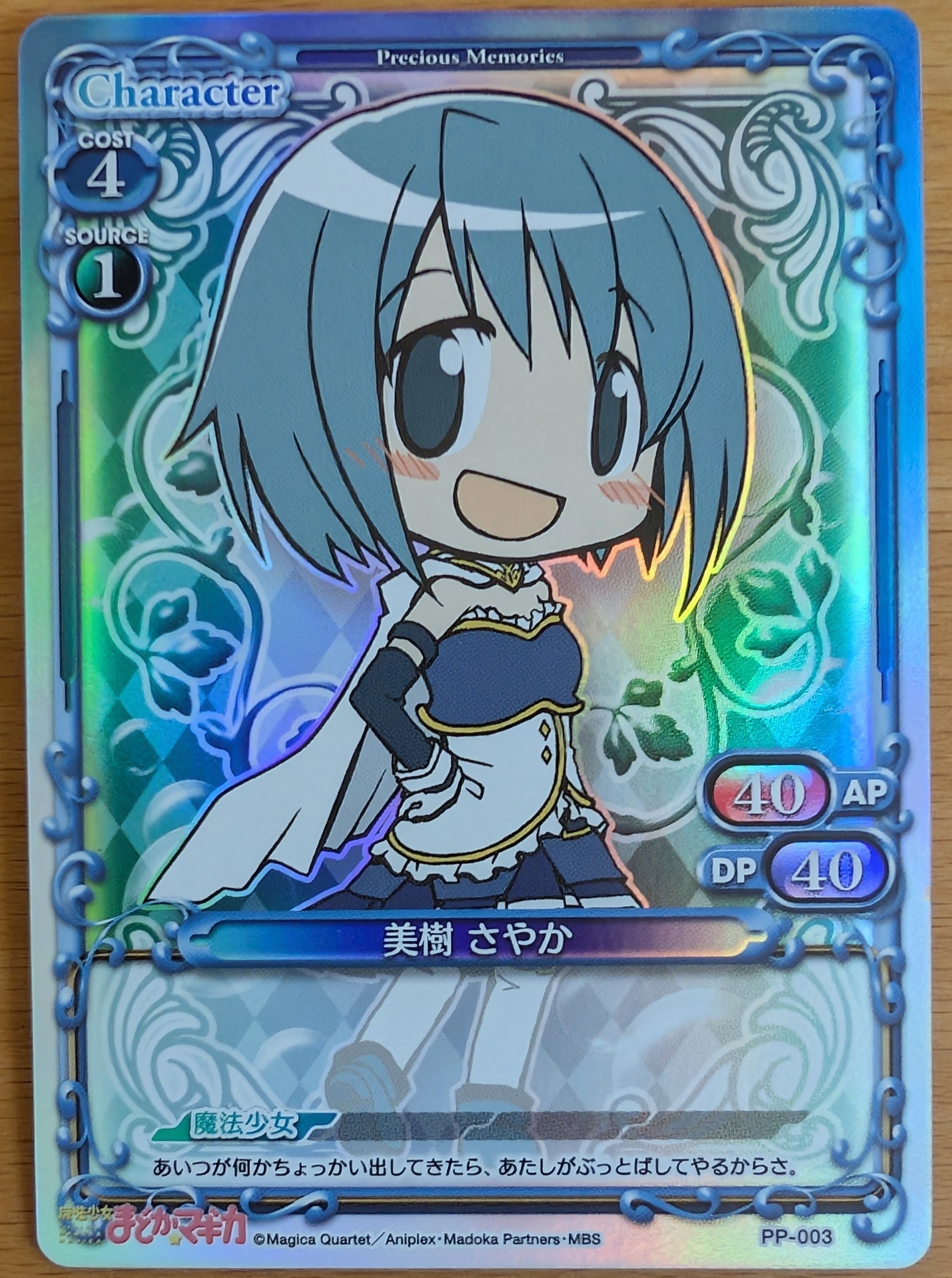 PP-003