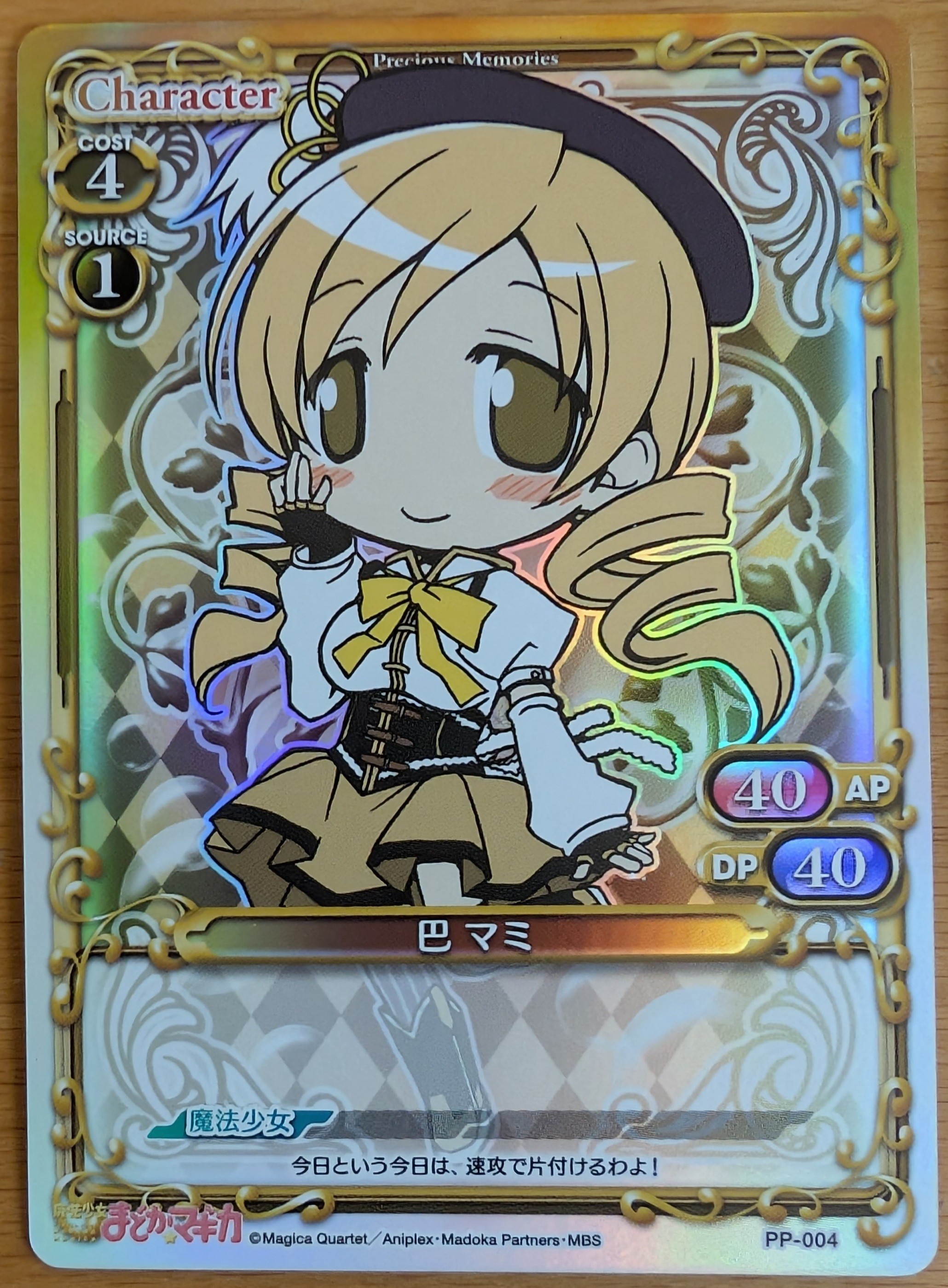 PP-004