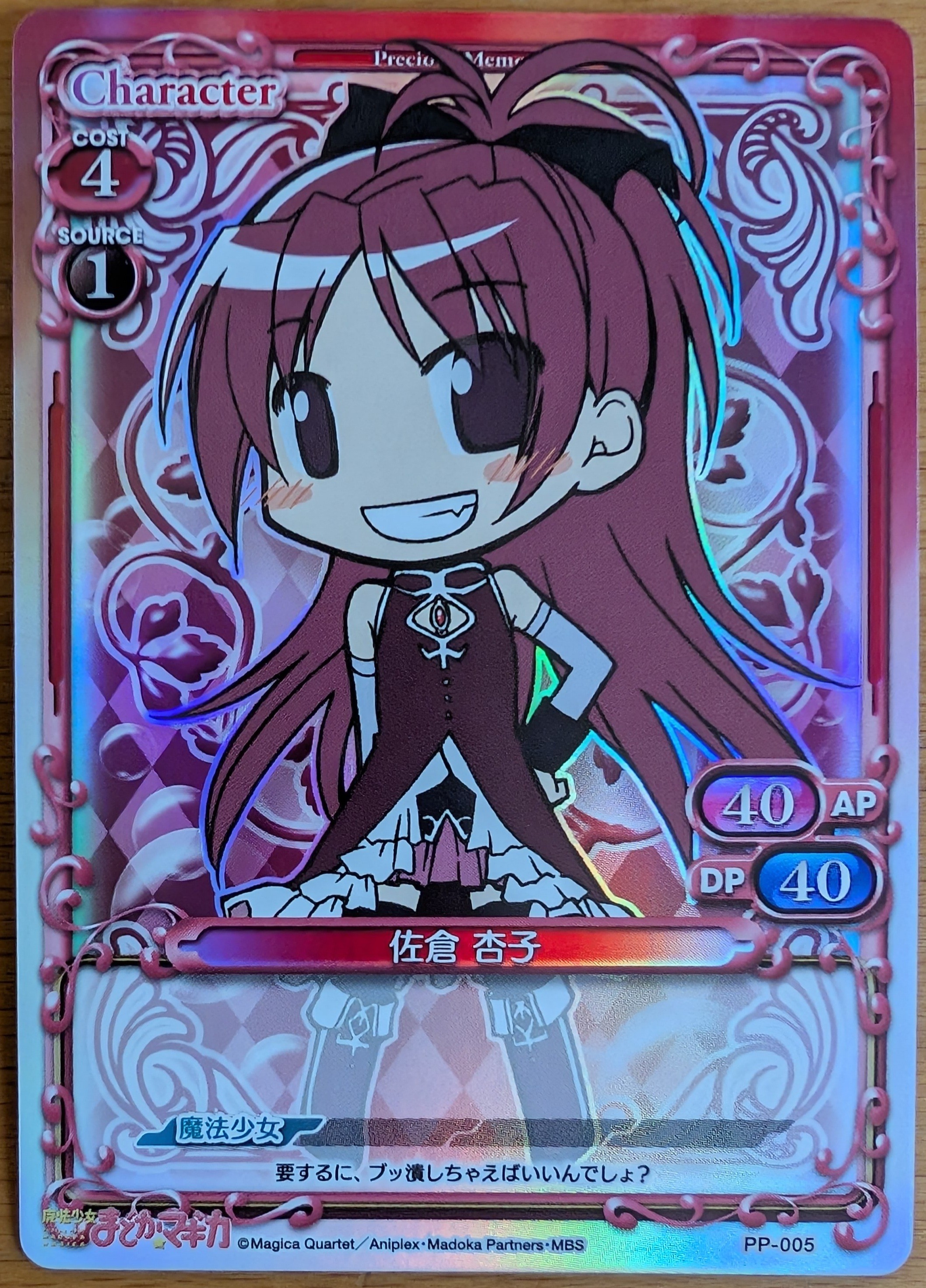 PP-005