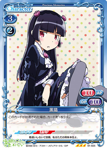 01-025