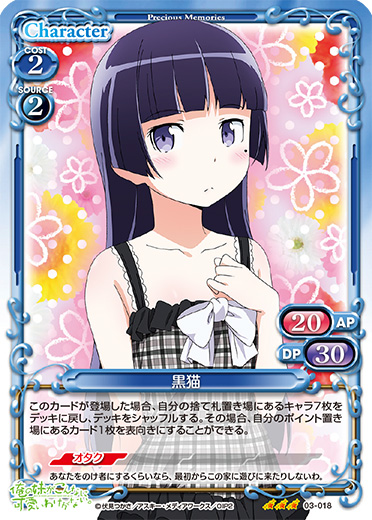 03-018