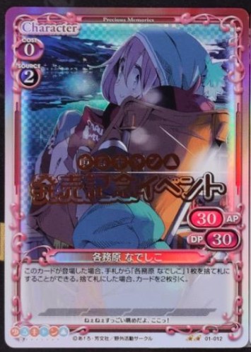 01-012