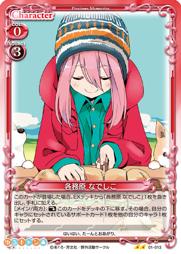 01-013