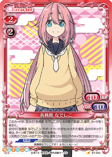 ST-003