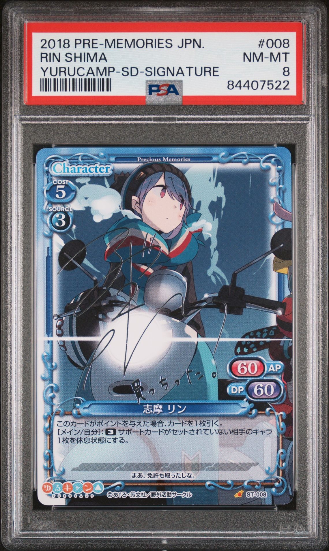 ST-008