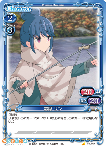 ST-012