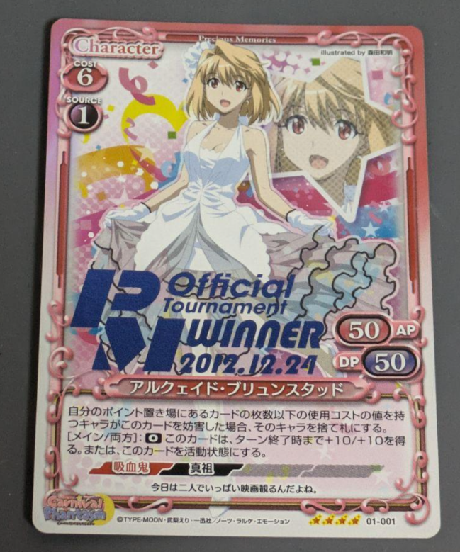 Carnival Phantasm 2012 National Final