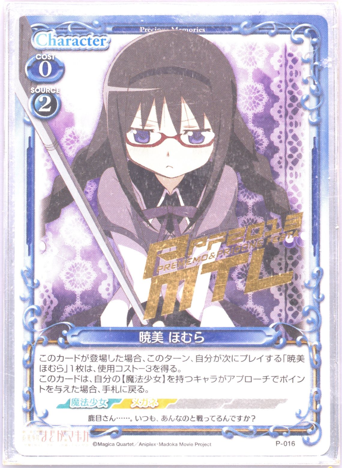Madoka Magica 2013