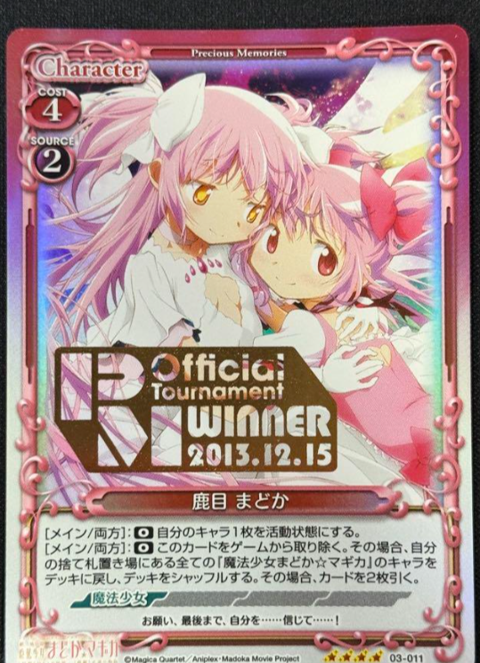 Madoka Magica Dec 2013