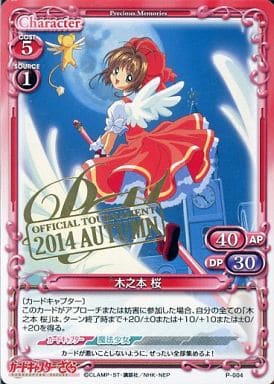 CCS Sakura P-004 Gold Foil