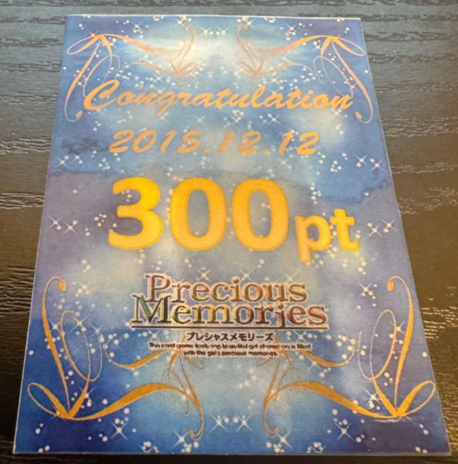 300pt Redemption Card Front