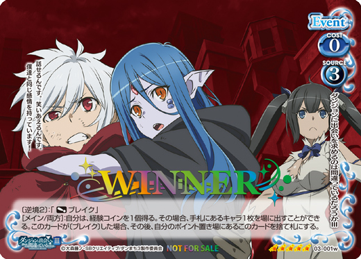 DanMachi III 2022 WINNER
